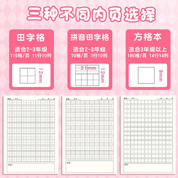 一丸咔 A5胶套日记本小学生一二三四五年级男孩女孩儿童专用可爱卡通方格本4本装 KBX-2256B课本