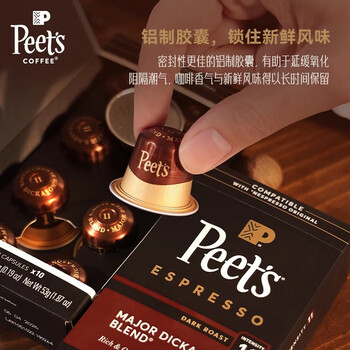 皮爷咖啡皮爷胶囊咖啡3盒30颗混装（创世巨星*1+迪克森少校*1+强度9*1）