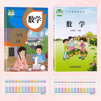 晨光（M&G）文具儿童毕业礼物11行小学生算盘人教版同步11档7珠算盘 珠心算数学教具