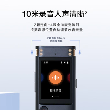 科大讯飞 AI智能录音笔SR302星火版 录音笔转文字 专业级降噪 360°拾音 免费转写 32G+云存储 星空灰