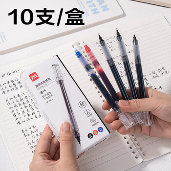 得力（deli）速干直液笔 0.5mm全针管中性笔 软胶护套商务办公学生水笔走珠笔刷题笔 7黑2红1蓝 SF358-A