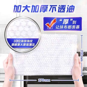 维达（Vinda）【厨房湿巾+油】48片*3包VW4002+谷维素稻米油400ml*3瓶金龙鱼