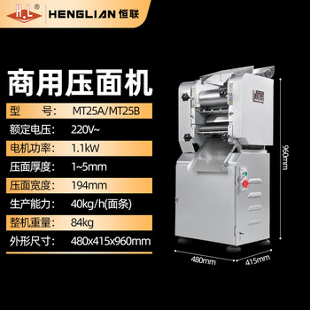 餃子、麺を作れる製麺機　荣事达智能面条机 9款面条模头➕饺子皮套装面条机 餃子、麺を作れる製麺機 荣事达智能面条机 9款面条模头➕饺子皮套装