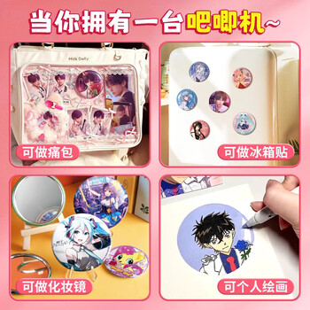 名遇吧唧制作机10岁女孩生日礼物diy谷子吧唧制作机徽章制作机男女孩印章机胸章材料制作生日礼物 粉色