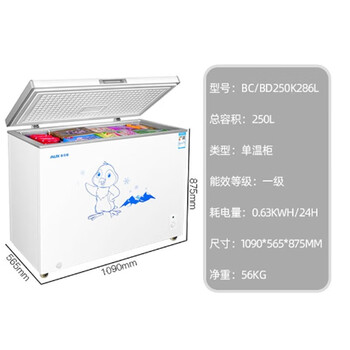 奥克斯冷柜.小型冷冻冷藏保鲜迷你商用卧式 节能省电储藏母乳 250升单温减霜节能
