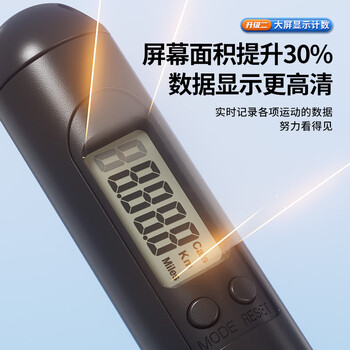 匹克智能计数跳绳无绳成人竞速减肥运动小学生中考学校专用燃脂绳子