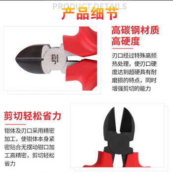 捷科（JETECH）DPC-8 斜口钳偏口钳斜嘴钳剪线钳电工剪钳家用工业维修工具8英寸