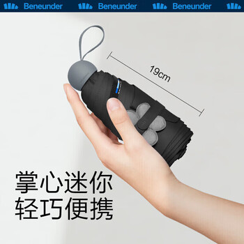 蕉下口袋花苞防晒伞 防紫外线五折黑胶遮阳伞晴雨两用小巧便携 夜蕾