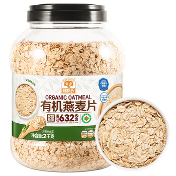 穗格氏有机燕麦片2000g 即食营养早餐麦片无添加蔗糖高蛋白健身代餐