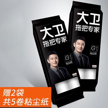 大卫粘毛器 可撕式滚筒日式可收纳可折叠除毛器套装5卷纸带收纳盒 G1