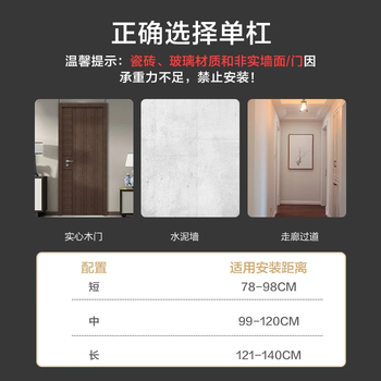 京东京造 单杠室内家用引体向上器免打孔单杆成人健身器材门上吊杠 中长款