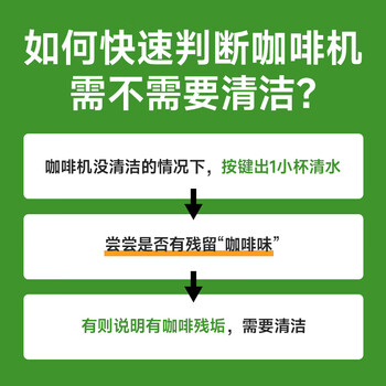 巨奇（JUQI）严选 咖啡机除垢片5g*15片全自动胶囊咖啡机清洗剂蒸烤箱除垢片剂