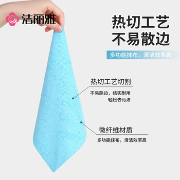 洁丽雅（Grace）手撕抹布25*25cm*20条周抛懒人抹布厨房洗碗布