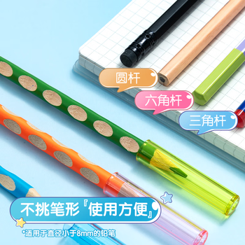 晨光（M&G）2色透明铅笔笔帽笔套笔盖笔尖套铅笔延长器保护套学习用品 黄粉6个装ABT98471