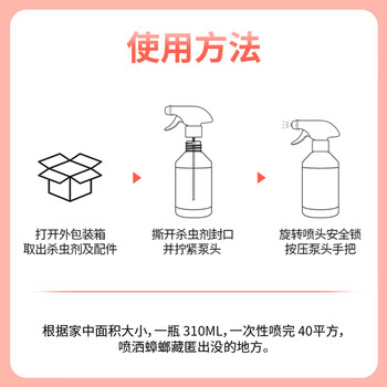 虫小将呋虫胺蟑螂药310ml*2大漠叔叔力荐热门商品推荐