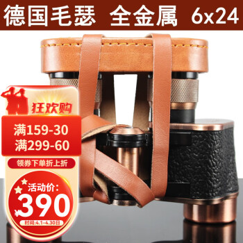 迈峰毛瑟望远镜高清高倍军事带夜视金属双筒专业级望眼镜测距小型便携 德式毛瑟8x24-红铜