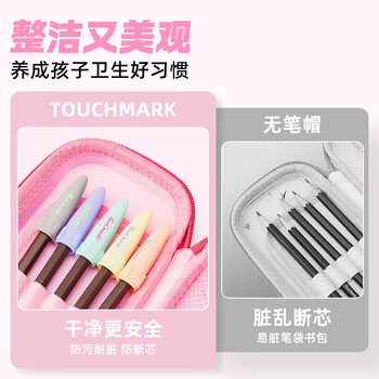 Touch mark铅笔帽笔套30个小学生铅笔帽保护套卡通可爱延长器笔盖通用儿童初学者生日礼物