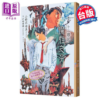 十二国记- 京东 十二国记- 京东