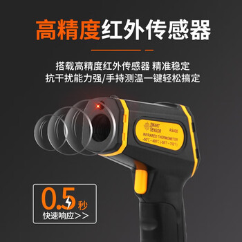 希玛AS400红外线测温仪高精度水温厨房烘焙商用测温枪温度计油温枪