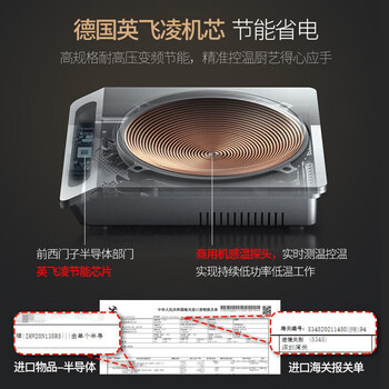 TINME电磁炉.家用凹面恒温加热 不锈钢金属机身 触摸面板精准控温【企采购】