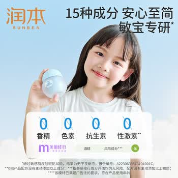 润本积雪草舒缓冰沙霜50g儿童面霜夏季芦荟胶清爽保湿晒后舒缓补水