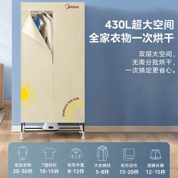 美的（Midea）【柔烘速干】干衣机烘衣机家用婴儿衣物风干机360循环热风消毒大容量除菌除螨烘衣机HBGJ12AA