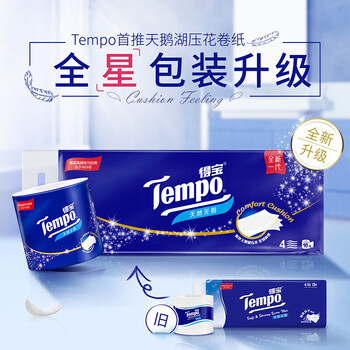 胡姬花【卫生纸+食用油】T4680卷纸10卷*2提+金衣玉食花生油5L节日福利