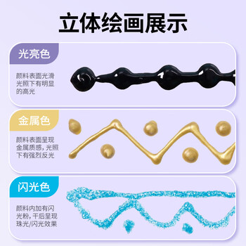艺蔻立体勾线笔丙烯颜料手绘diy玻璃画颜料3D描边陶瓷金属手机壳涂料丙烯勾线笔闪光红 V ATOD-APF0004