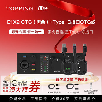 新しい TOPPING E2x2 OTG プロフェッショナル オーディオ