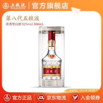 五粮液（WULIANGYE）价格报价行情- 京东