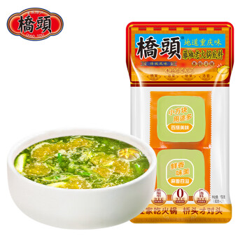 桥头麻辣藤椒火锅底料160g（80g*2）青花椒牛油底料小块青花椒味调料