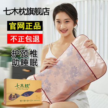 七木枕 健康七木枕价格报价行情- 京东
