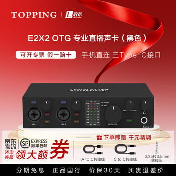 そーちゃん様】Topping E2x2 OTG ブラック DTM・DAW