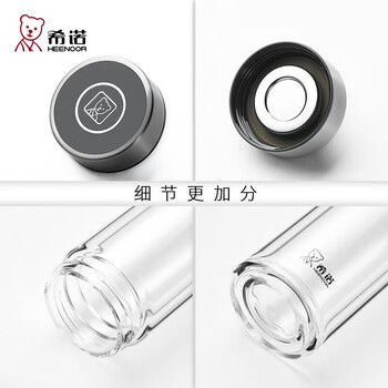 希诺(heenoor)双层玻璃杯男士家用商务办公泡茶杯子车载过滤水杯XN-6593 320mL 希诺(heenoor)双层玻璃杯男士家用商务办公泡茶杯子车载过滤水杯XN-6593 320mL