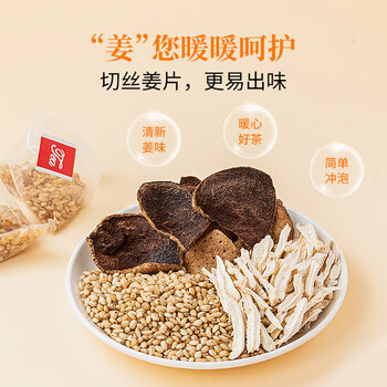 方家铺子陈皮姜米茶12g*10袋 姜炒米茶姜丝干 小肚子茶饮120克