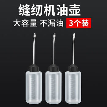 油壺 缝纫机小油壶型号规格- 京东