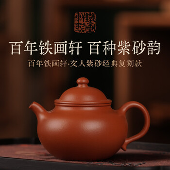 中国美術 民国 鉄画軒 鐵画軒 筆筒 朱泥 紫砂 宜興 書道 箱