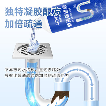 箭牌管道疏通剂强力溶解下水道疏通剂除臭马桶卫生间疏通液500ml*3瓶