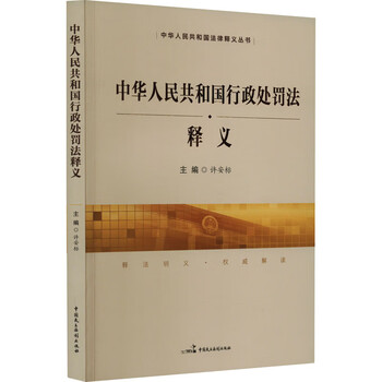 行政法　上巻 行政法 上巻 新版 全訂第2版 (法律学講座双書) | 田中 二郎 |本
