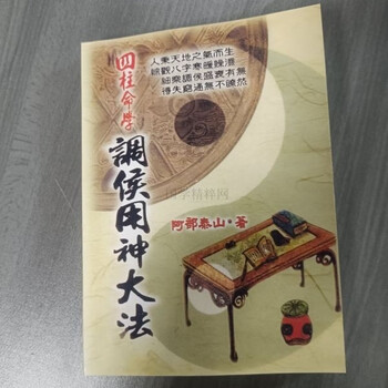 紫薇命盘解读价格报价行情- 京东