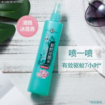 六神花露水【流行款 夏季必备】喷雾驱蚊花露水（冰莲香型）80ml×5瓶