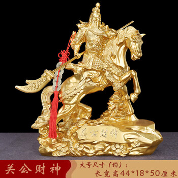 黄銅騎馬関公銅像 関羽大刀関二爺神像  置物 黄銅騎馬関公銅像 関羽大刀関二爺神像 置物 黄銅騎馬関公