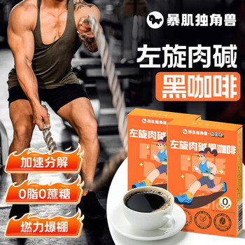 暴肌独角兽左旋肉碱黑咖啡6盒装0蔗糖0脂美式健身有氧运动提高代谢