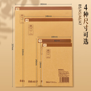 晨光（M&G）【5折清仓】文具a5草稿本错题本笔记本子牛皮拍纸本学生考研作业本   本味横线70张1本APYBPN31