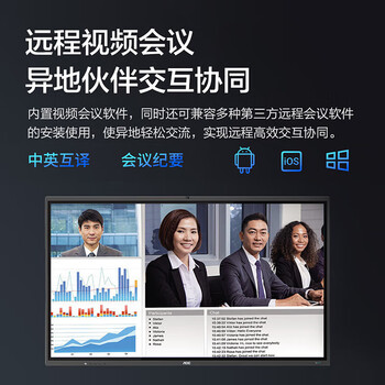 AOC 会议平板一体机触摸屏55英寸 4K智能触控电视培训电子白板智慧屏 55T23Z双系统+传屏器+壁挂架