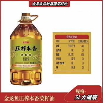 金龙鱼压榨本香菜籽油5L  赠六神花露水95ml*2瓶 清凉舒爽 祛痱止痒