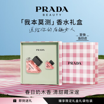 Prada香水- 京东