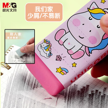 晨光(M&G)文具卡通大橡皮学生橡皮擦铅笔橡皮无屑聚屑干净 红AXP963T533