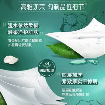 得宝（TEMPO）一博同款 手帕纸 茉莉花味4层7张*36包 湿水不破 纸巾小包 面巾纸
