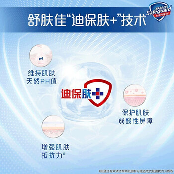 舒肤佳 香皂【海盐清新】洁净香洗澡皂100g*1块【滋润呵护 除细菌】